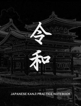Paperback Japanese Kanji Practice Notebook: 8.5 x 11 inch, 200 Pages Kanji Practice Paper for Japanese Writing of Kana & Kanji Characters Book
