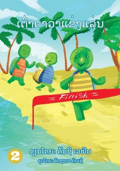 Paperback Tawa the Turtle In A Race (Lao Edition) / &#3776;&#3733;&#3771;&#3784;&#3771;&#3784;&#3762;&#3733;&#3762;&#3751;&#3762;&#3777;&#3714;&#3784;&#3719;&#3 [Lao] Book