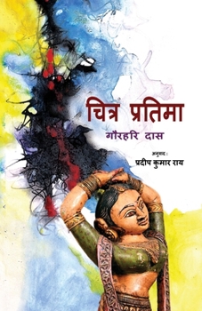 Paperback Chitra Pratima [Hindi] Book