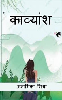 Paperback Kavyansh / काव्यांश [Hindi] Book