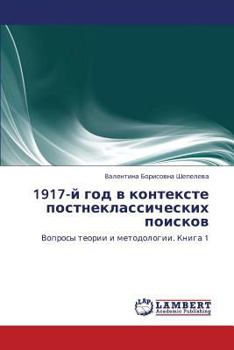 Paperback 1917-Y God V Kontekste Postneklassicheskikh Poiskov [Russian] Book