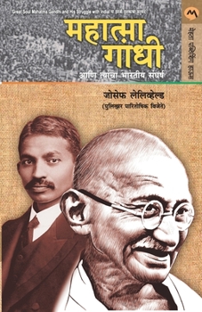 Paperback Mahatma Gandhi Ani Tyancha Bharatiya Sangharsh [Marathi] Book