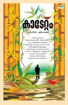 Paperback kaatettam [Malayalam] Book