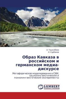 Paperback Obraz Kavkaza v rossiyskom i germanskom media-diskurse [Russian] Book