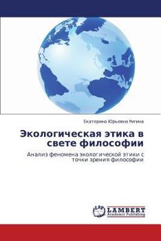 Paperback Ekologicheskaya Etika V Svete Filosofii [Russian] Book