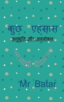 Paperback Kuch Ehsaas / कुछ एहसास [Hindi] Book