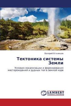 Paperback Tektonika Sistemy Zemli [Russian] Book