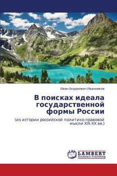 Paperback V Poiskakh Ideala Gosudarstvennoy Formy Rossii [Russian] Book