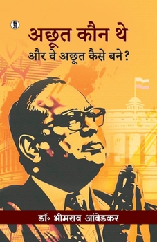 Achoot Kaun The Aur Vo Achoot Kaise Bane (Hindi Edition)