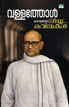 Paperback Malayalathinte Priyakavithakal-Vallathol [Malayalam] Book