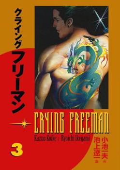 Crying Freeman, Vol. 3 - Book #3 of the Crying Freeman