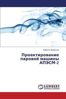 Paperback Proektirovanie parovoy mashiny APESM-2 [Russian] Book