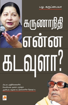 Paperback Karunanithi Enna Kadavula? [Tamil] Book