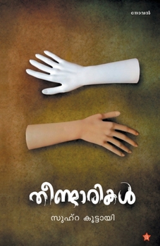 Paperback Theendarikal [Malayalam] Book