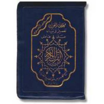 Paperback Tajweed Qur'an (Whole Qur'an, With Zipper, Size: 3.75"x5") Book