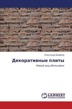 Paperback Dekorativnye Plity [Russian] Book