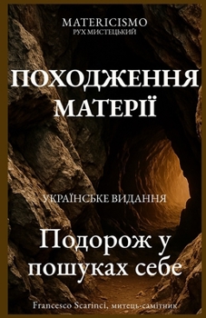 ?????????? ???????: ??????? ? ??????? ???? (Ukrainian Edition)