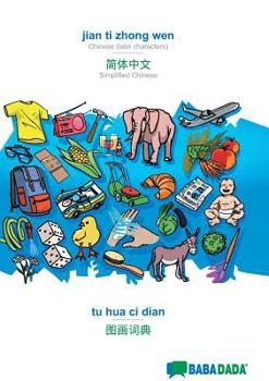 Paperback jian ti zhong wen - Simplified Chinese (in chinese script), tu hua ci dian: BABADADA Chinese (latin characters) - Simplified Chinese (in chinese scrip [Chinese] Book
