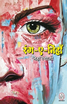 Paperback Rang-E-Niha [Hindi] Book