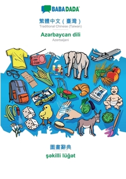 Paperback Traditional Chinese (Taiwan) (in chinese script) - Azərbaycan dili, visual dictionary: BABADADA Traditional Chinese (Taiwan) (in chinese script) [Chinese] Book