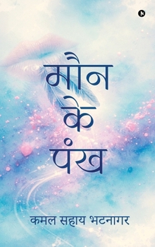 Hardcover Maun ke Pankh [Hindi] Book