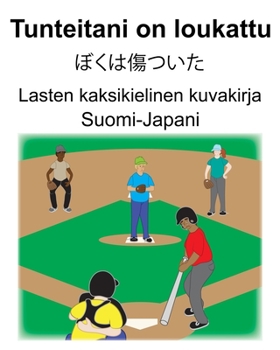 Suomi-Japani Tunteitani on loukattu/??????? Lasten kaksikielinen kuvakirja (Finnish Edition)