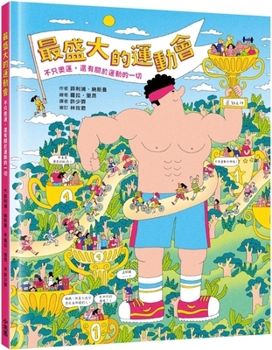 Hardcover The Biggest Games: Not Just the Olympics, But about Sports [Chinese] Book