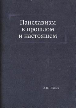 Paperback &#1055;&#1072;&#1085;&#1089;&#1083;&#1072;&#1074;&#1080;&#1079;&#1084; &#1074; &#1087;&#1088;&#1086;&#1096;&#1083;&#1086;&#1084; &#1080; &#1085;&#1072 [Russian] Book