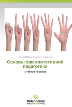 Paperback Osnovy Fasilitativnoy Pedagogiki [Russian] Book