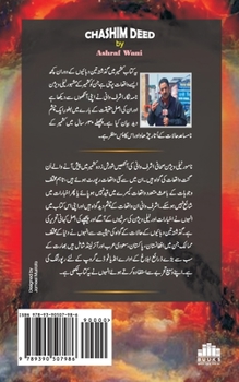 Paperback Chashemdeed [Urdu] Book