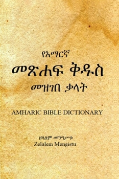 Hardcover Amharic Bible Dictionary [Amharic] Book