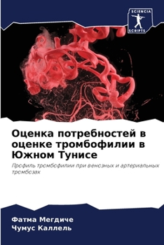 Paperback &#1054;&#1094;&#1077;&#1085;&#1082;&#1072; &#1087;&#1086;&#1090;&#1088;&#1077;&#1073;&#1085;&#1086;&#1089;&#1090;&#1077;&#1081; &#1074; &#1086;&#1094; [Russian] Book