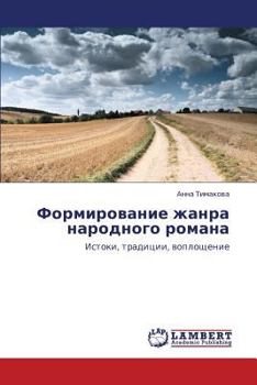 Paperback Formirovanie Zhanra Narodnogo Romana [Russian] Book