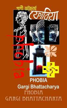 Paperback Phobia [Bengali] Book