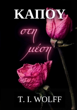 Paperback Κάπου στη Μέση [Greek] Book