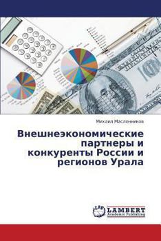 Paperback Vneshneekonomicheskie Partnery I Konkurenty Rossii I Regionov Urala [Russian] Book