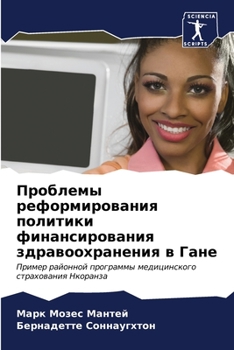 Paperback Проблемы реформировани&# [Russian] Book