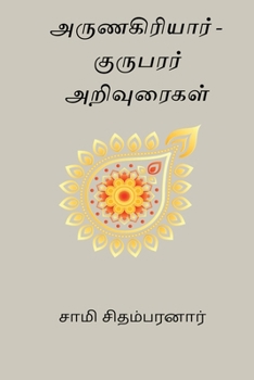 Paperback Arunagiriyar - Kurubarar Arivuraigal [Tamil] Book