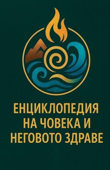 ???????????? ?? ?????? ? ???????? ?????? (Bulgarian Edition)