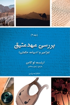 Paperback Exploring The OT Testament: Volume 3/ The Psalms and Wisdom [Persian] Book