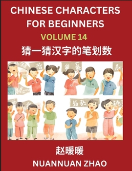 Chinese Characters for Beginners (Part 14)- Simple Chinese Puzzles for Beginners, Test Series to Fast Learn Analyzing Chinese Characters, Simplified C