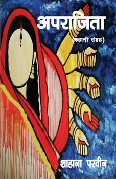 Paperback Aprajita [Hindi] Book