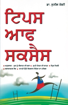 Paperback Tips Of Success in Punjabi [Panjabi] Book