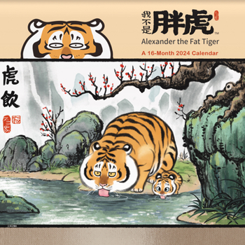 Calendar 24wall Alexander the Tiger Book