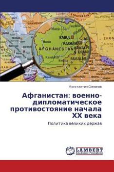 Paperback Afganistan: Voenno-Diplomaticheskoe Protivostoyanie Nachala Khkh Veka [Russian] Book