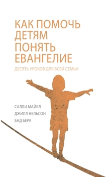 КАК ПОМОЧЬ ДЕТЯМ ПОНЯТЬ Е