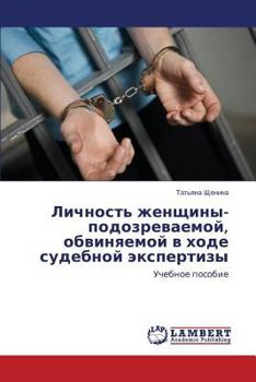 Paperback Lichnost' zhenshchiny-podozrevaemoy, obvinyaemoy v khode sudebnoy ekspertizy [Russian] Book