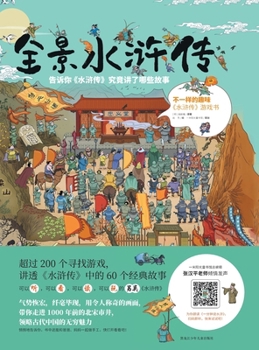 Hardcover Panoramic Water Margin/&#20840;&#26223;&#27700;&#27986;&#20256; [Chinese] Book