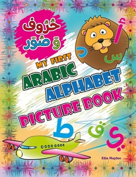 Paperback My First Arabic Alphabet Picture Book: حروف و صور Book