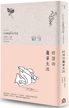 Paperback The Ideal Simple Life (Second Edition) [Chinese] Book